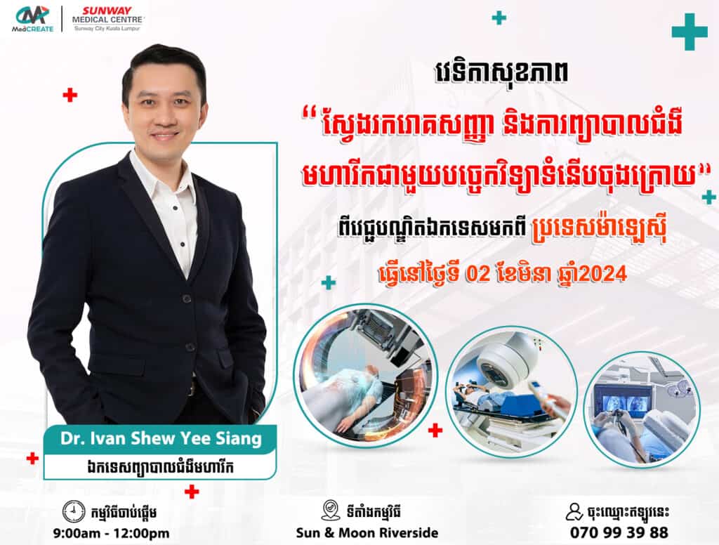 To invite participant to our health talk event
